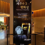 JEJU 4·3 PEACE PRIZE